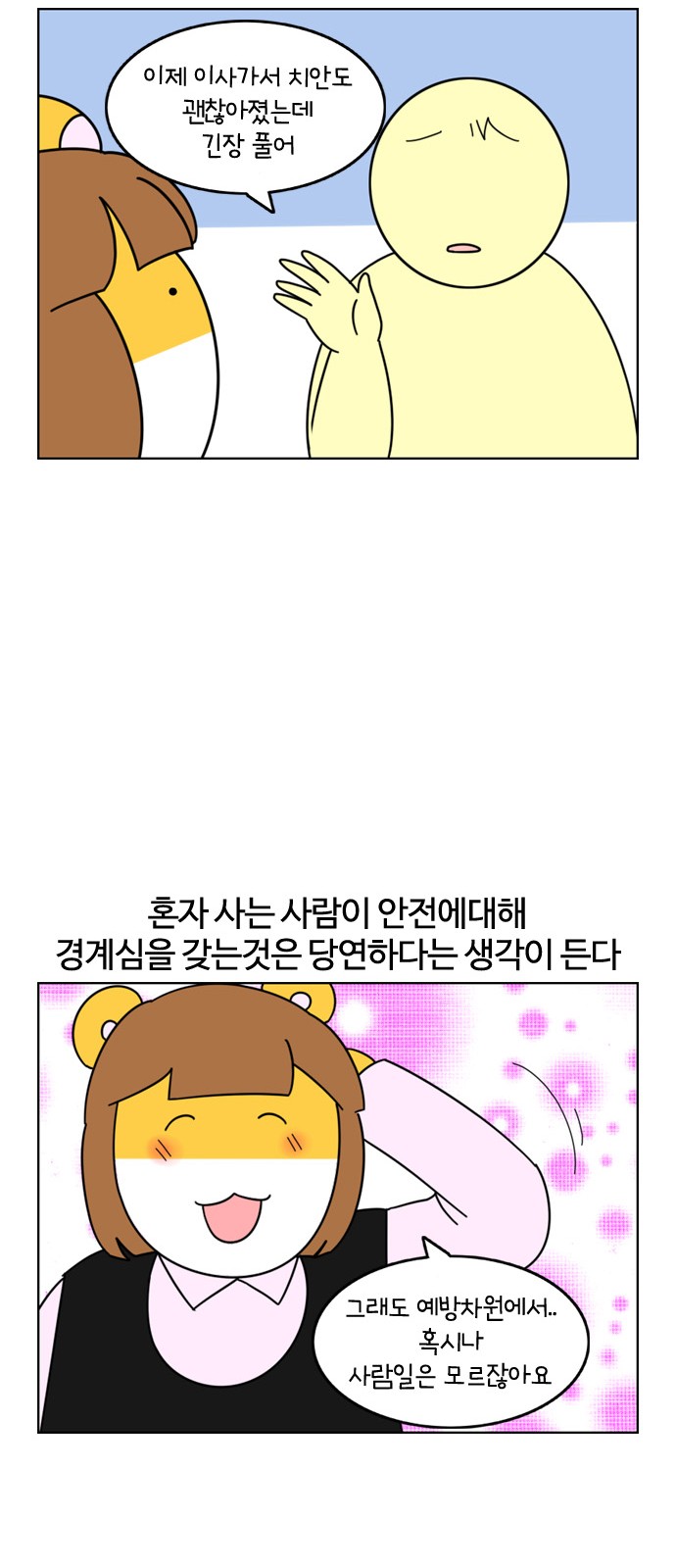 21 페이지