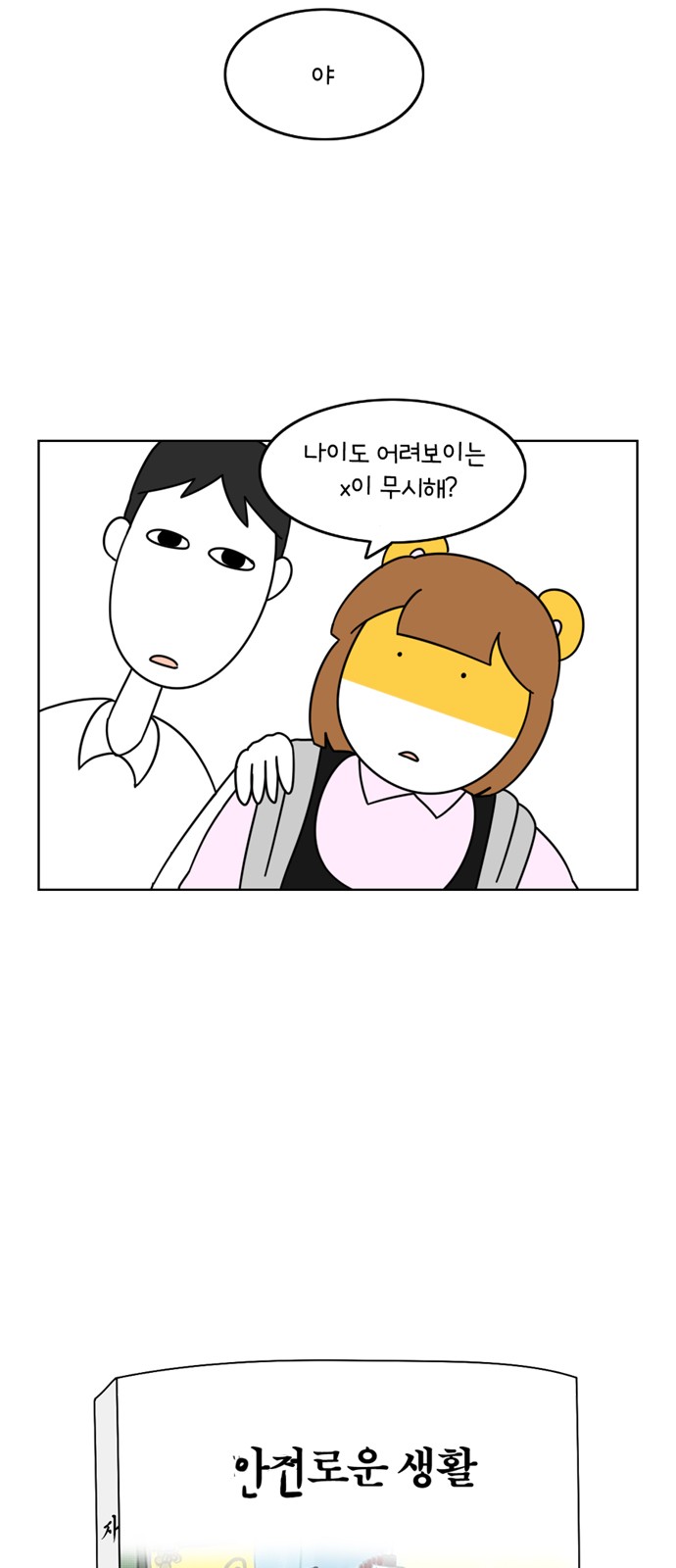 3 페이지