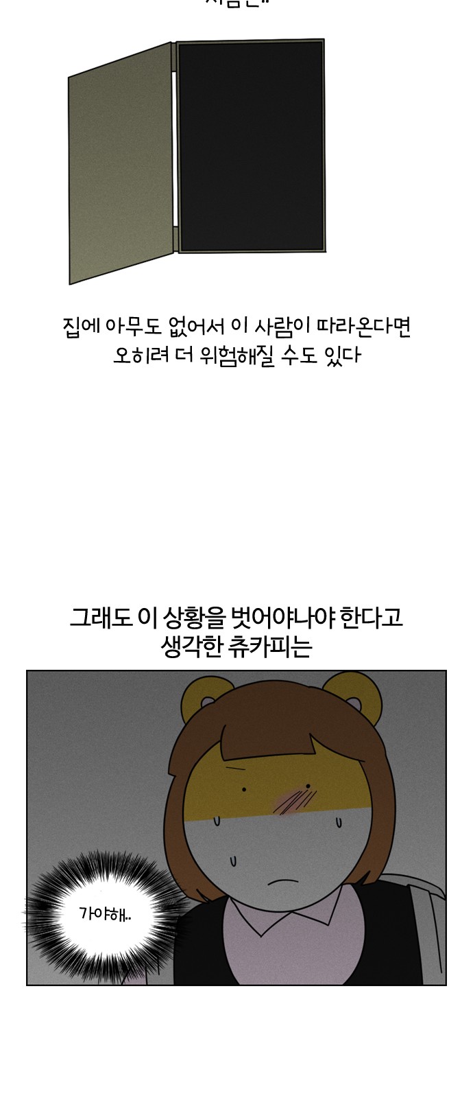 8 페이지
