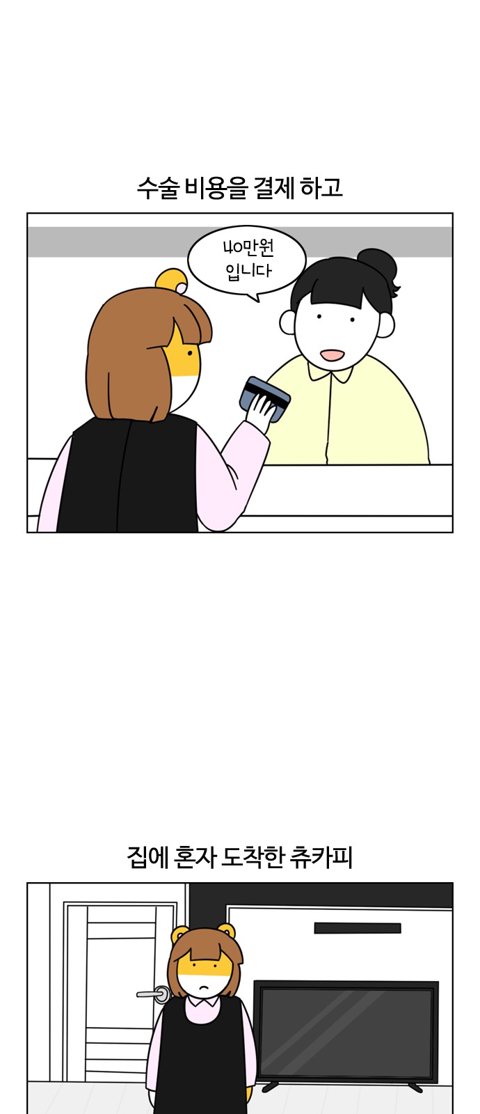 6 페이지