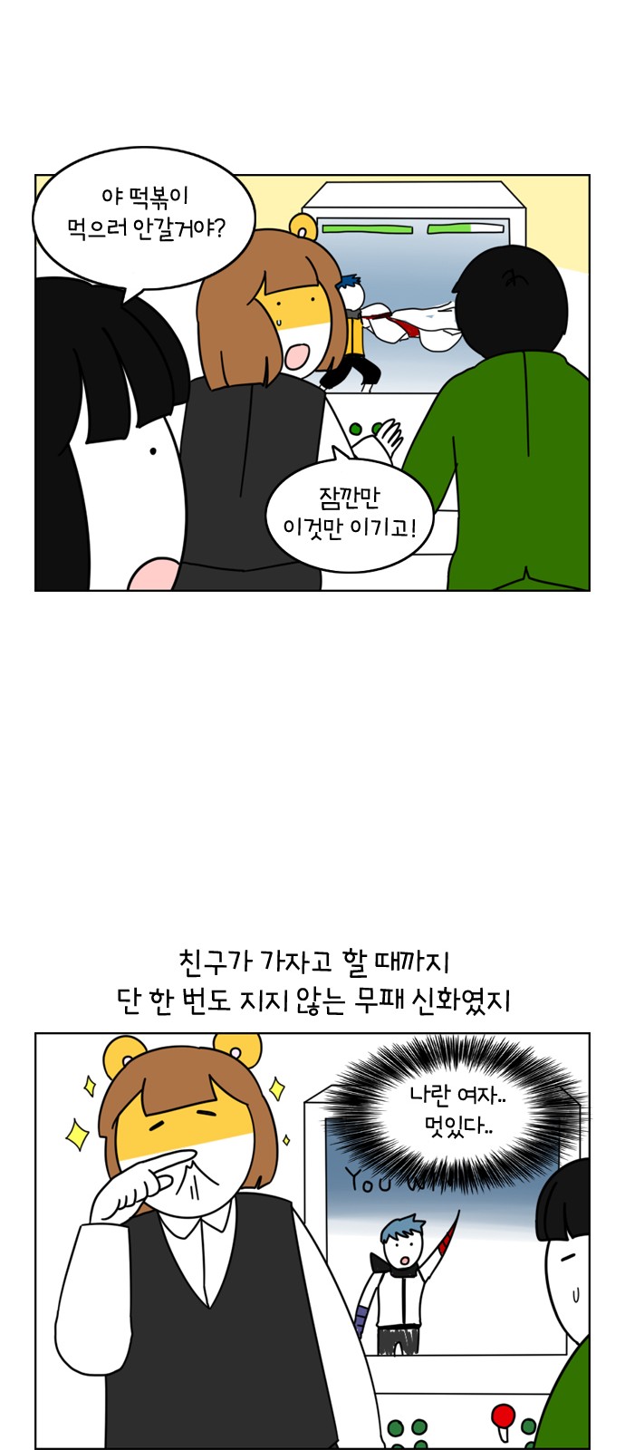 12 페이지