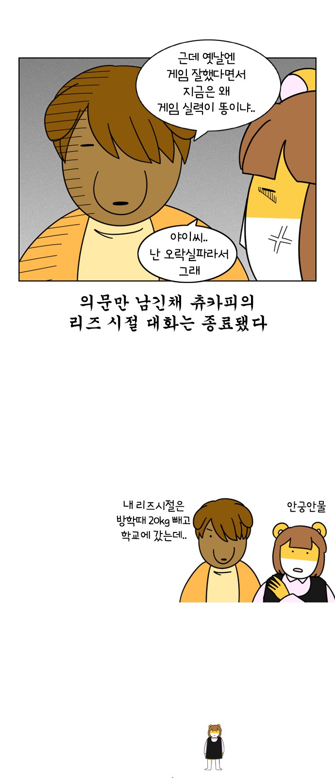 21 페이지
