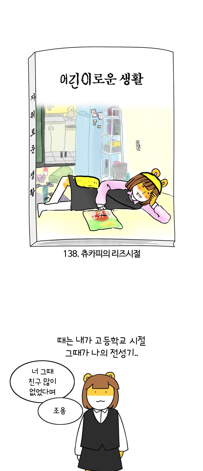 3 페이지