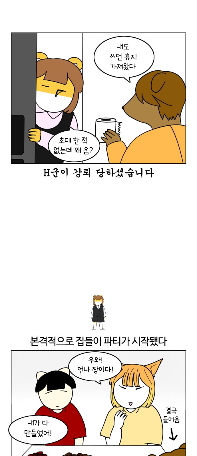 13 페이지