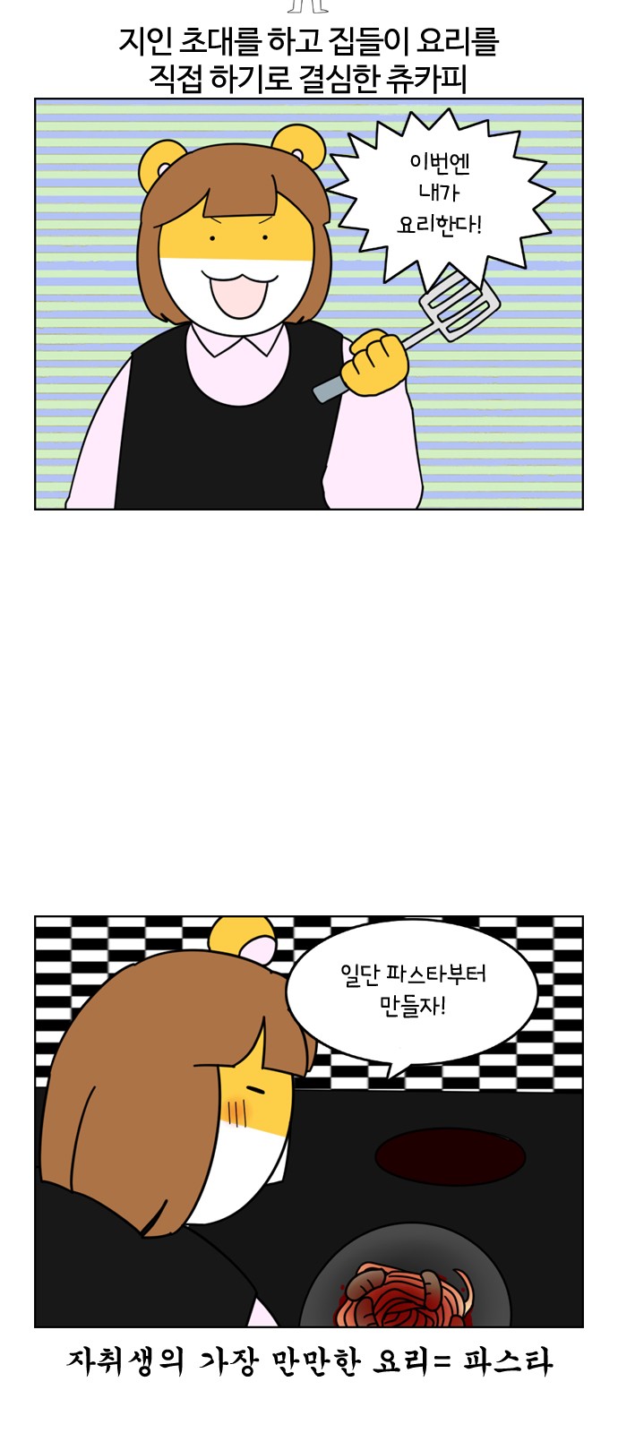 6 페이지