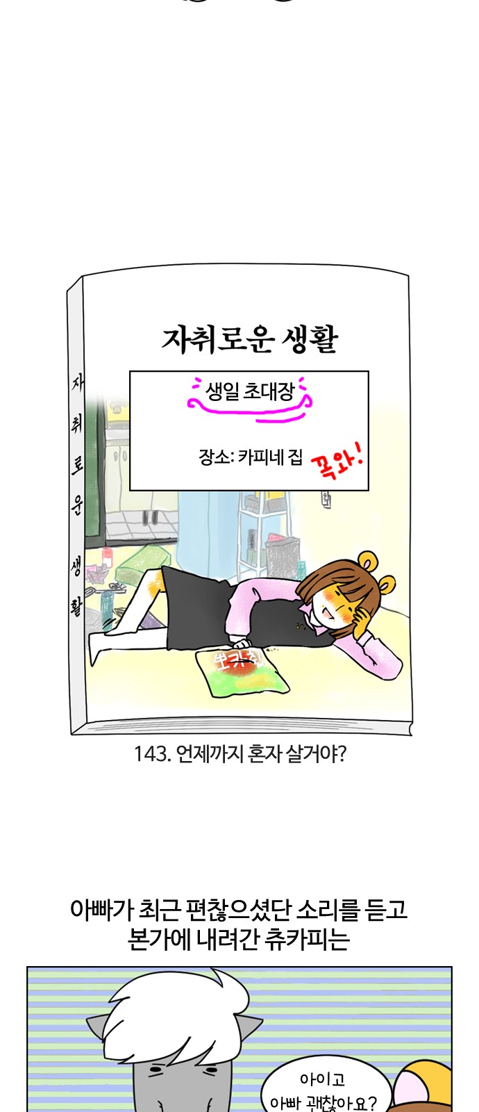 2 페이지