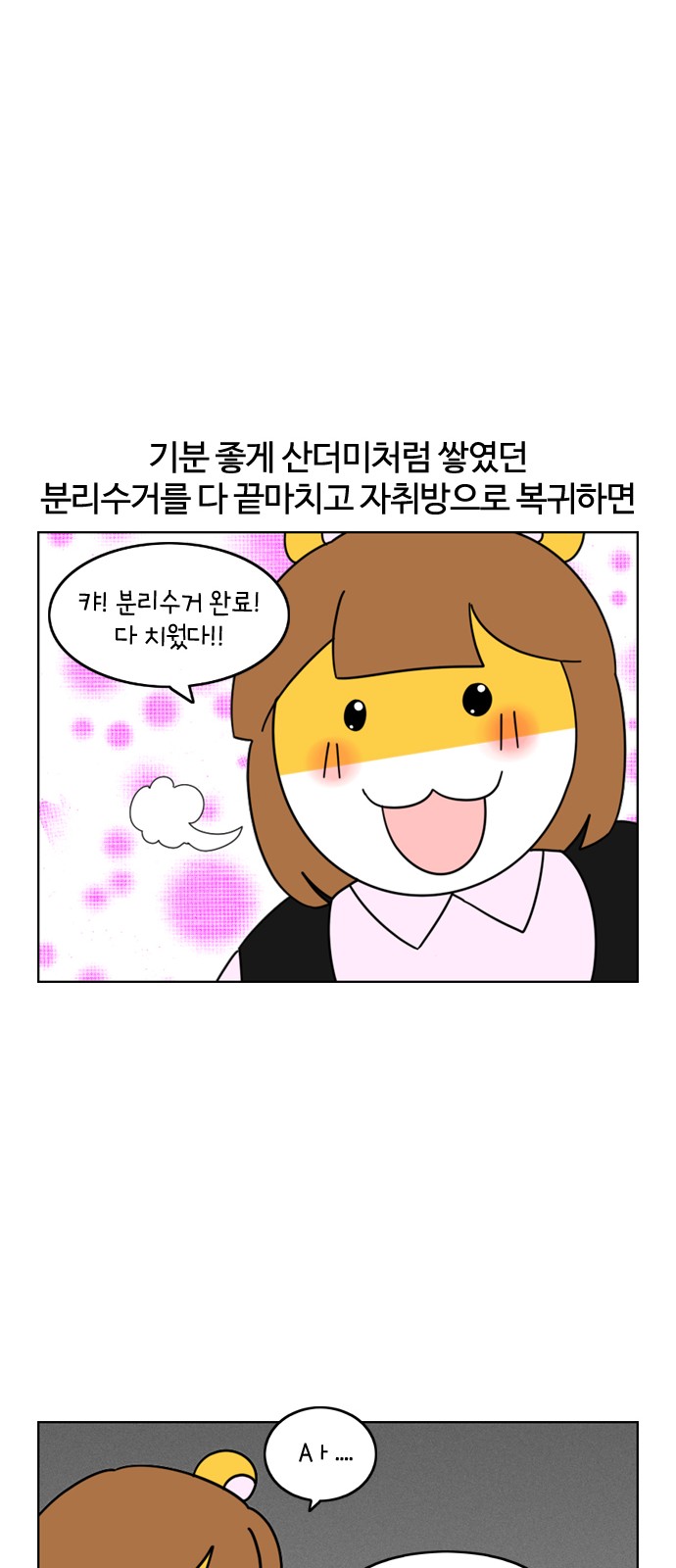 8 페이지