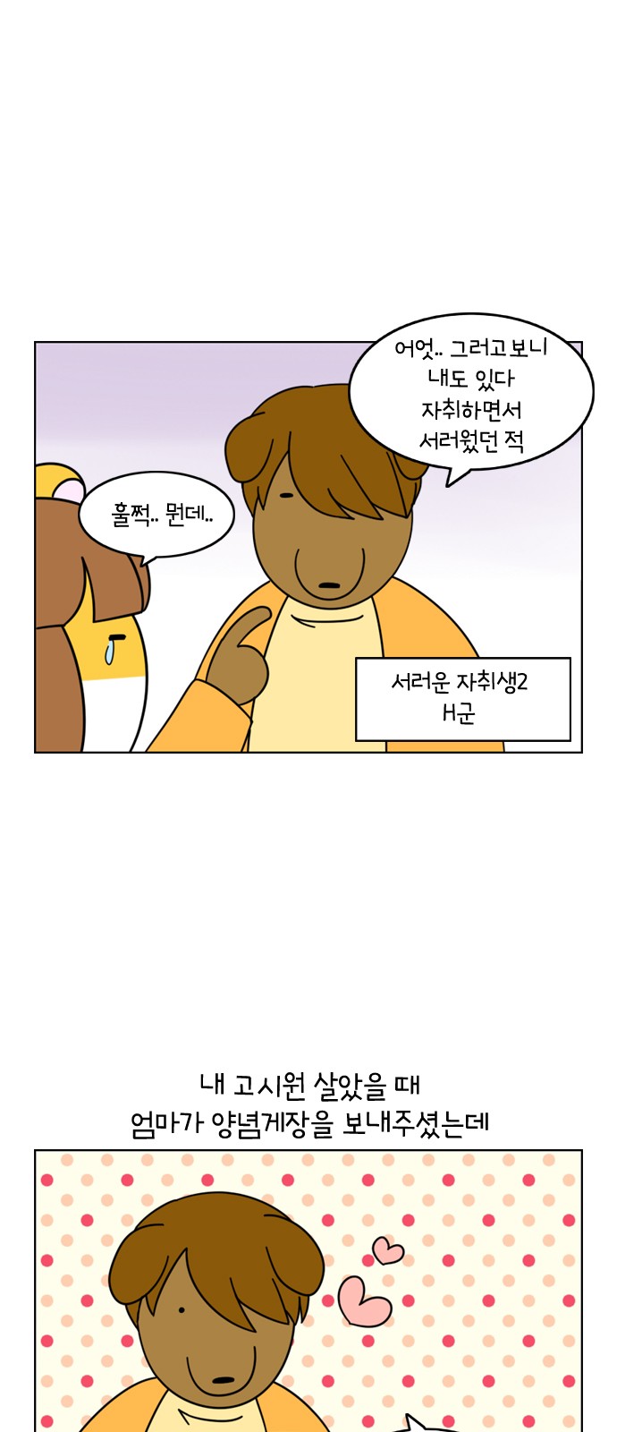 12 페이지