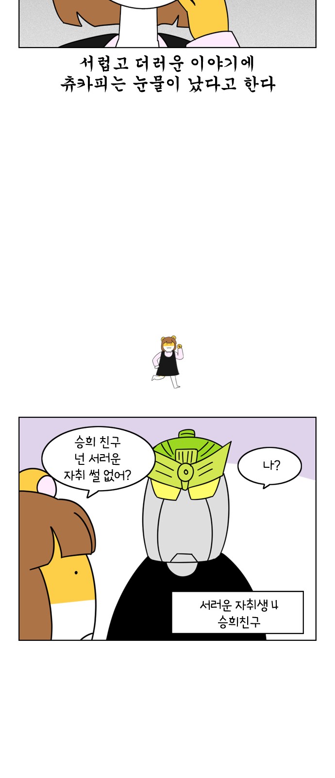 21 페이지