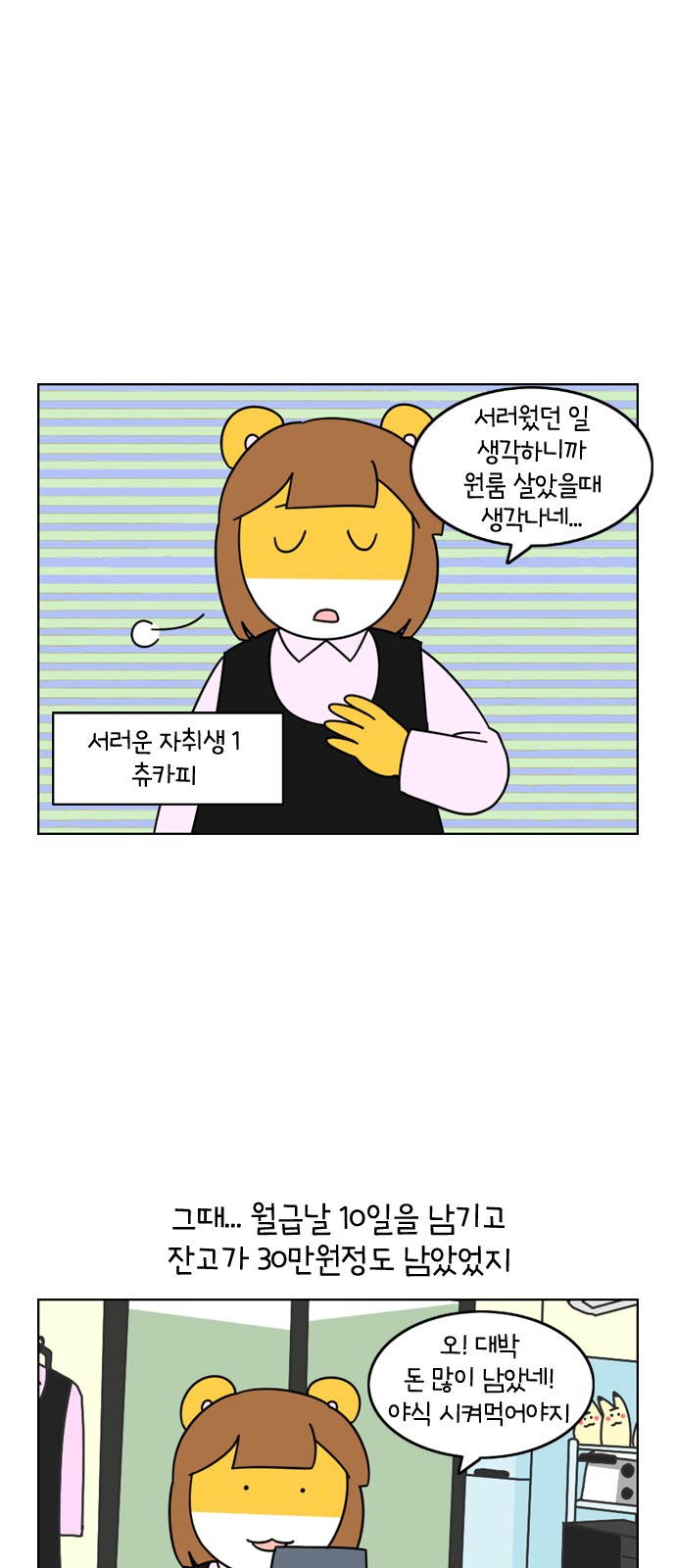 3 페이지
