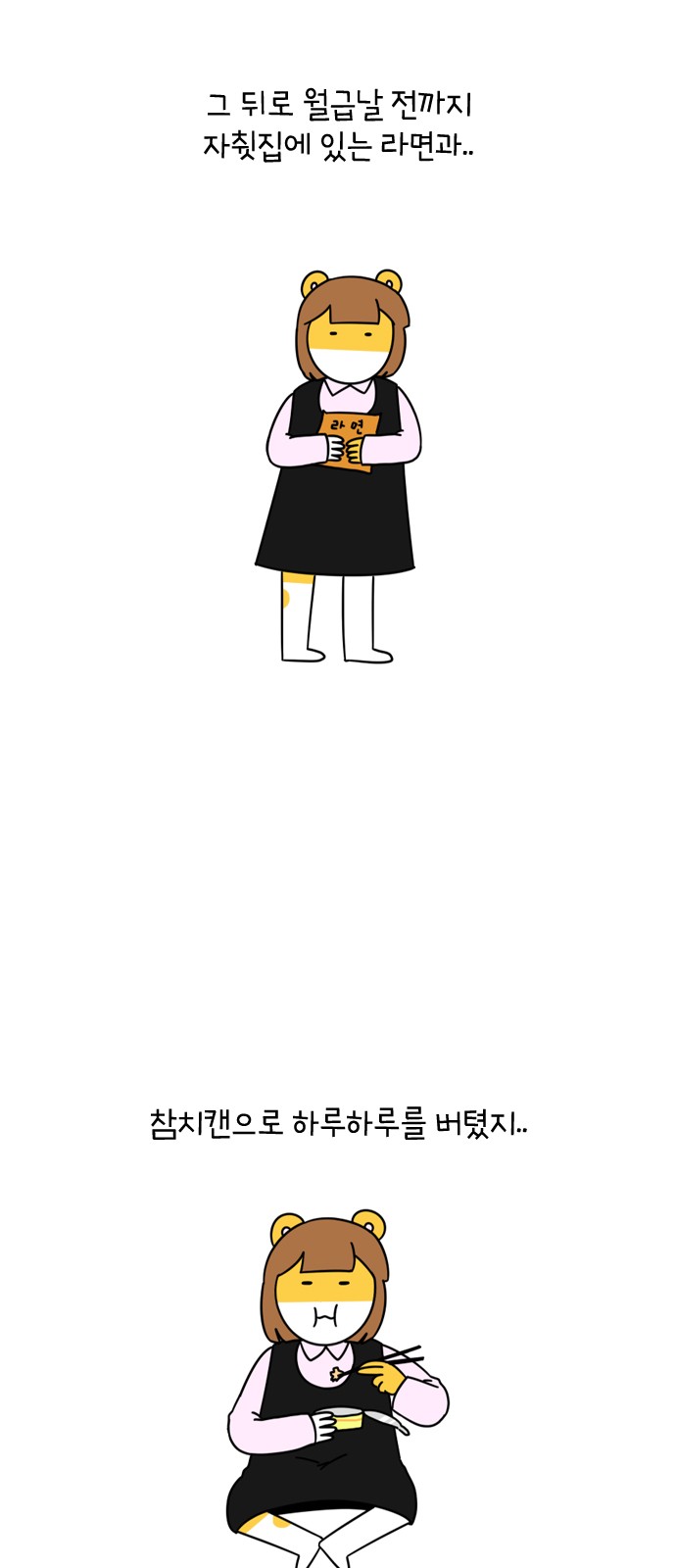 8 페이지
