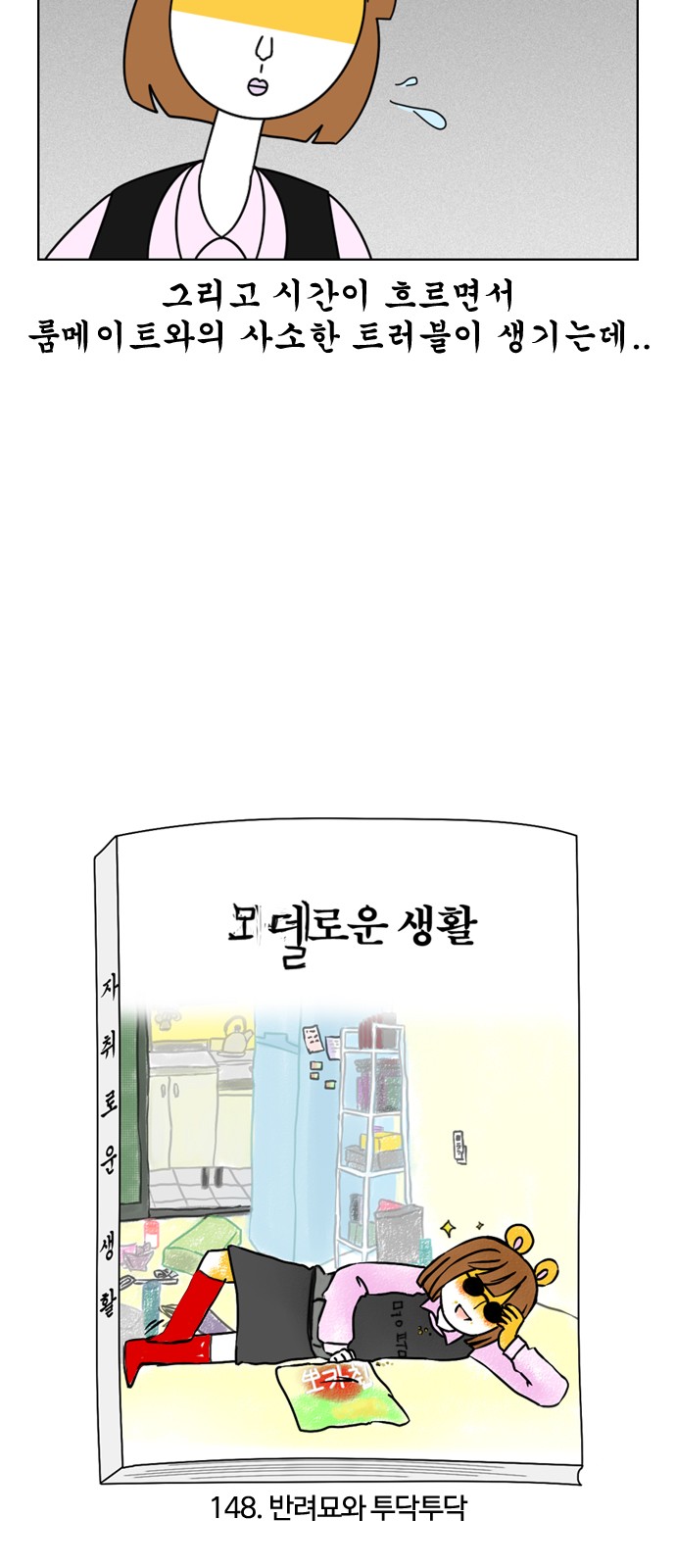 2 페이지