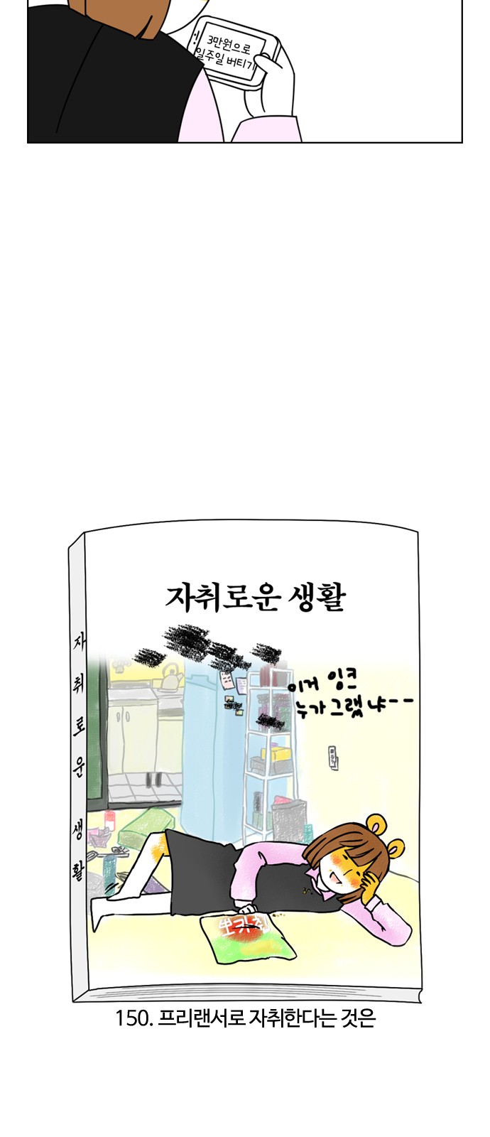 2 페이지