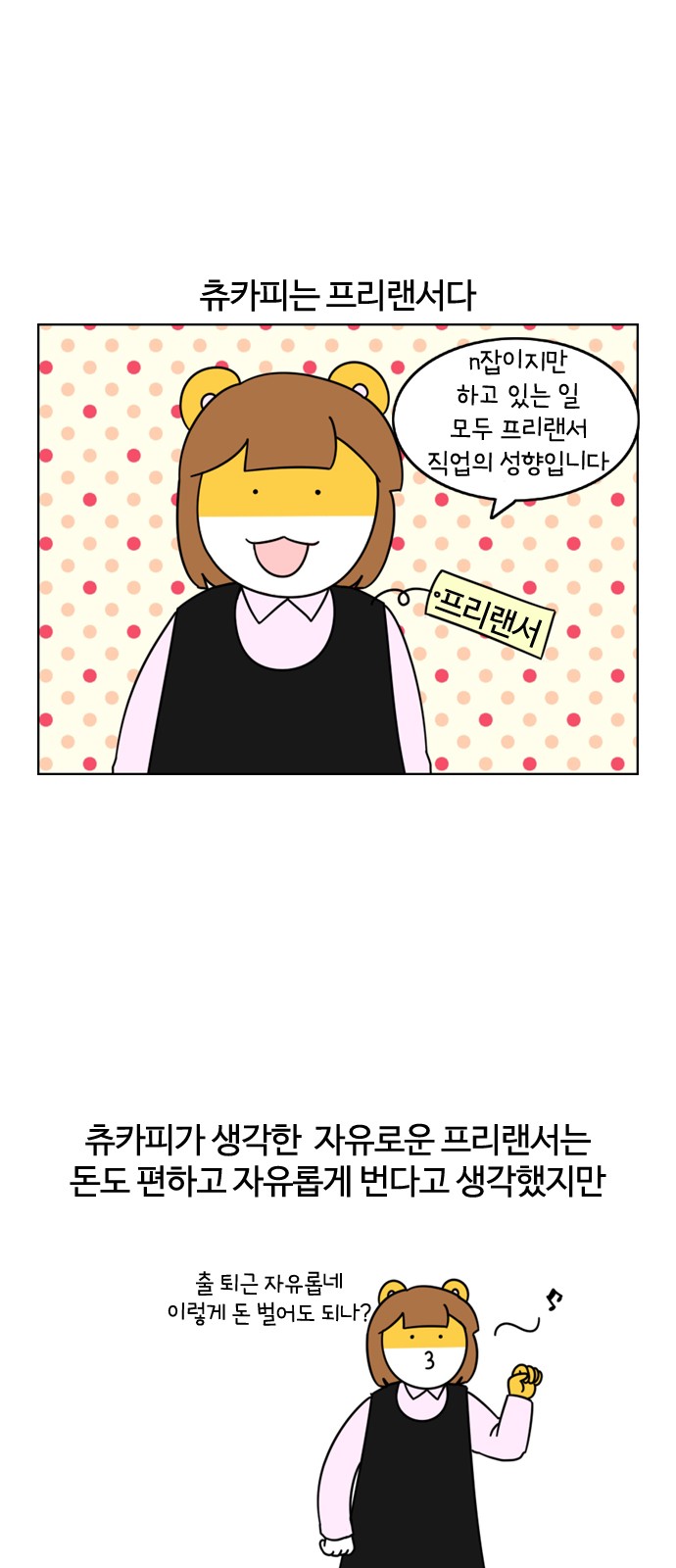 3 페이지