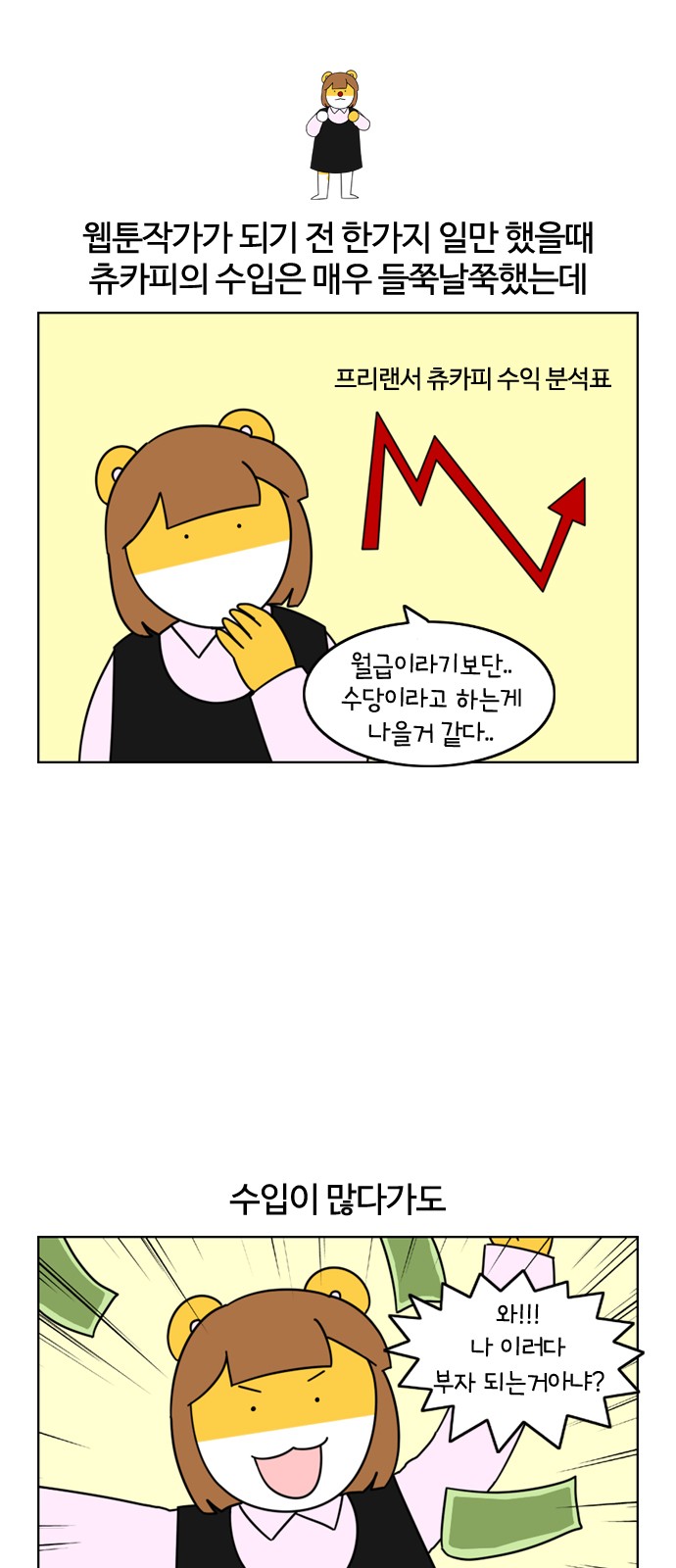 6 페이지
