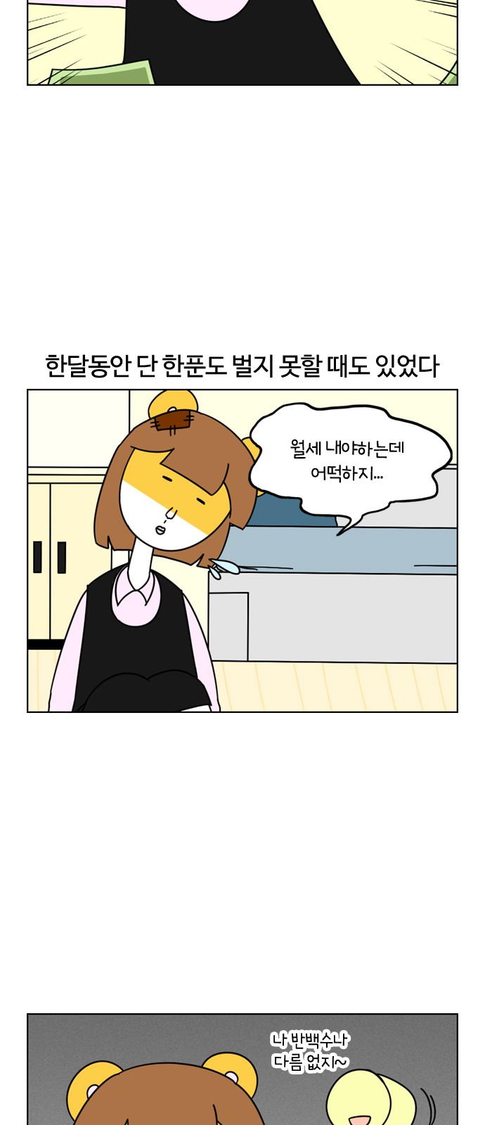 7 페이지