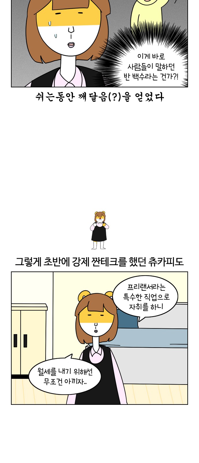8 페이지