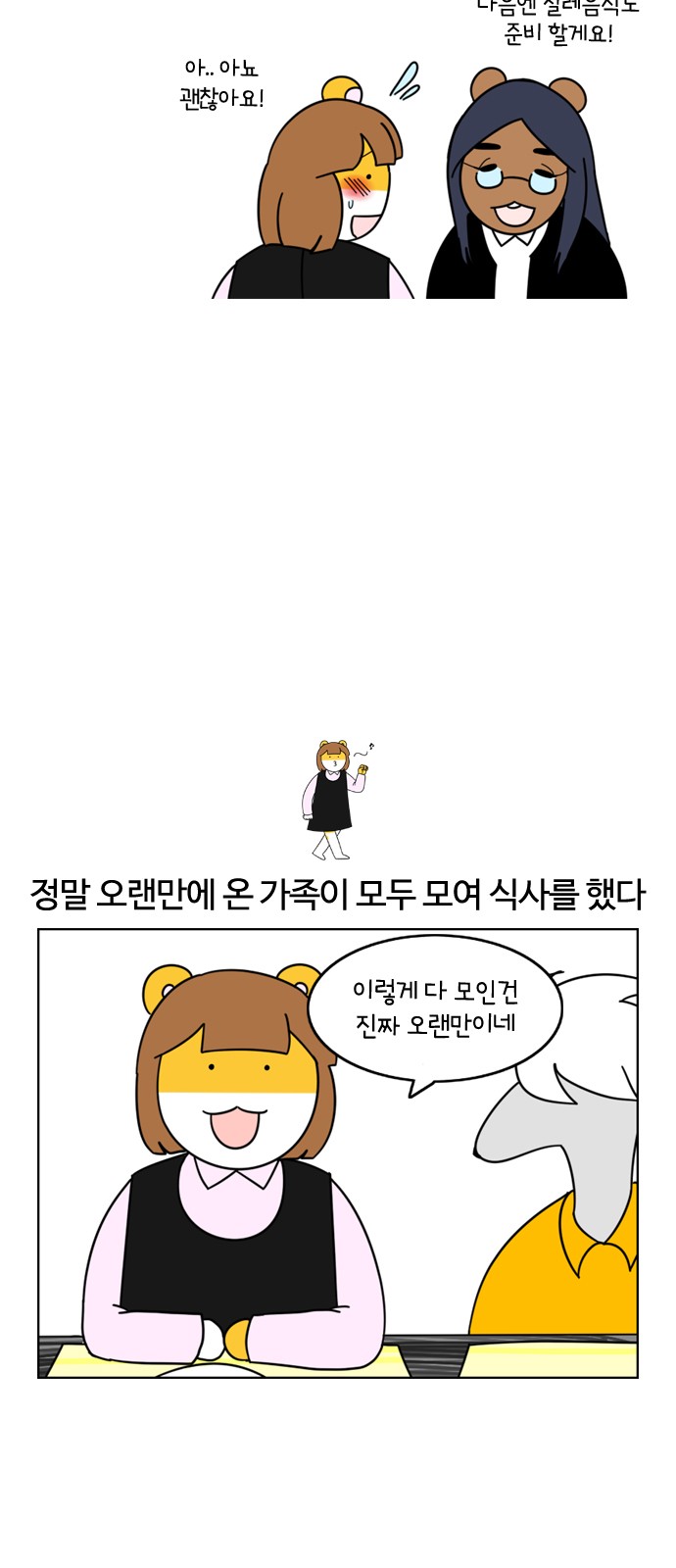6 페이지