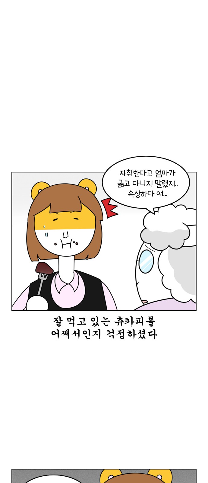 8 페이지