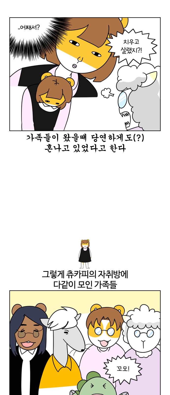 7 페이지