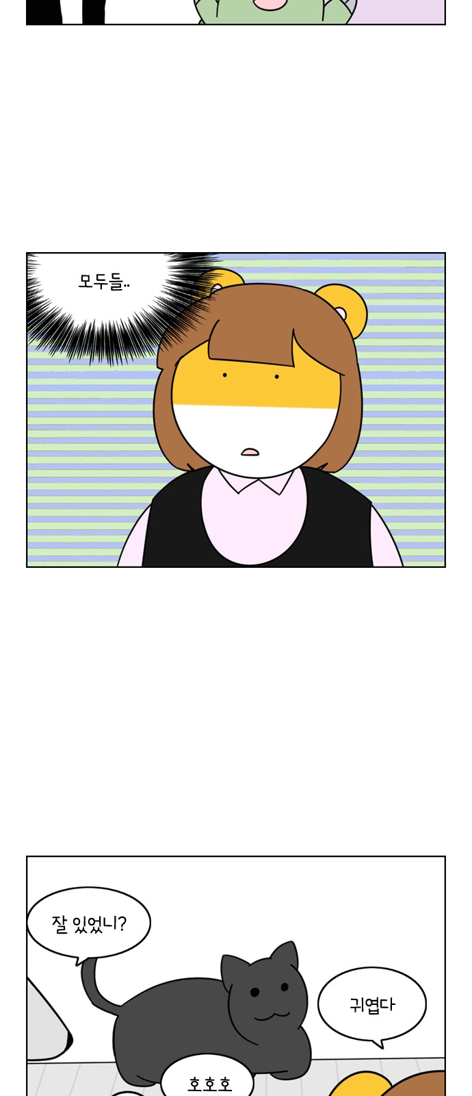 8 페이지