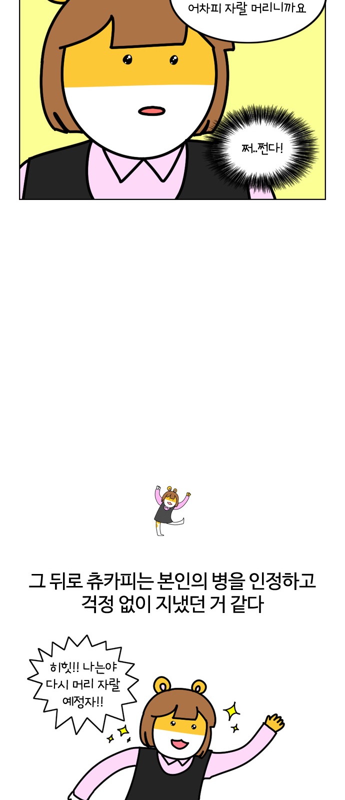 10 페이지