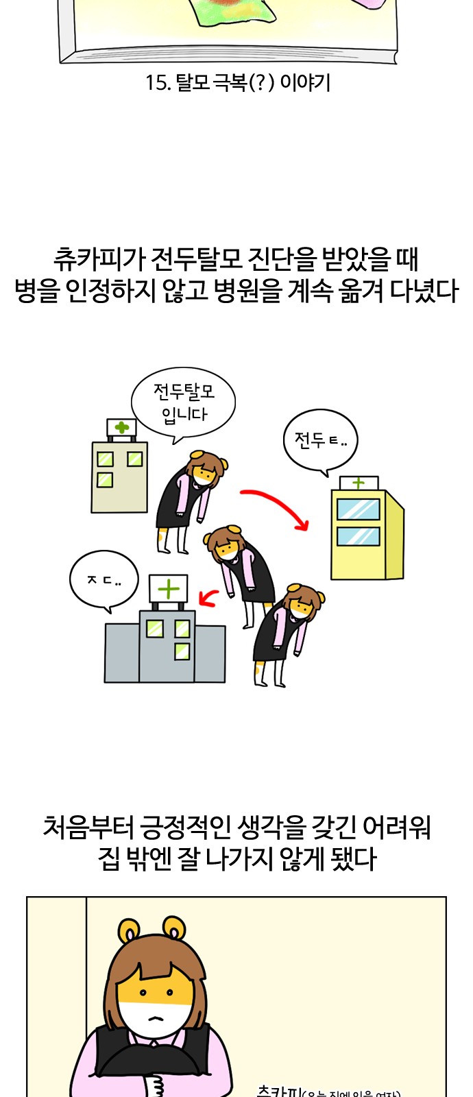 3 페이지