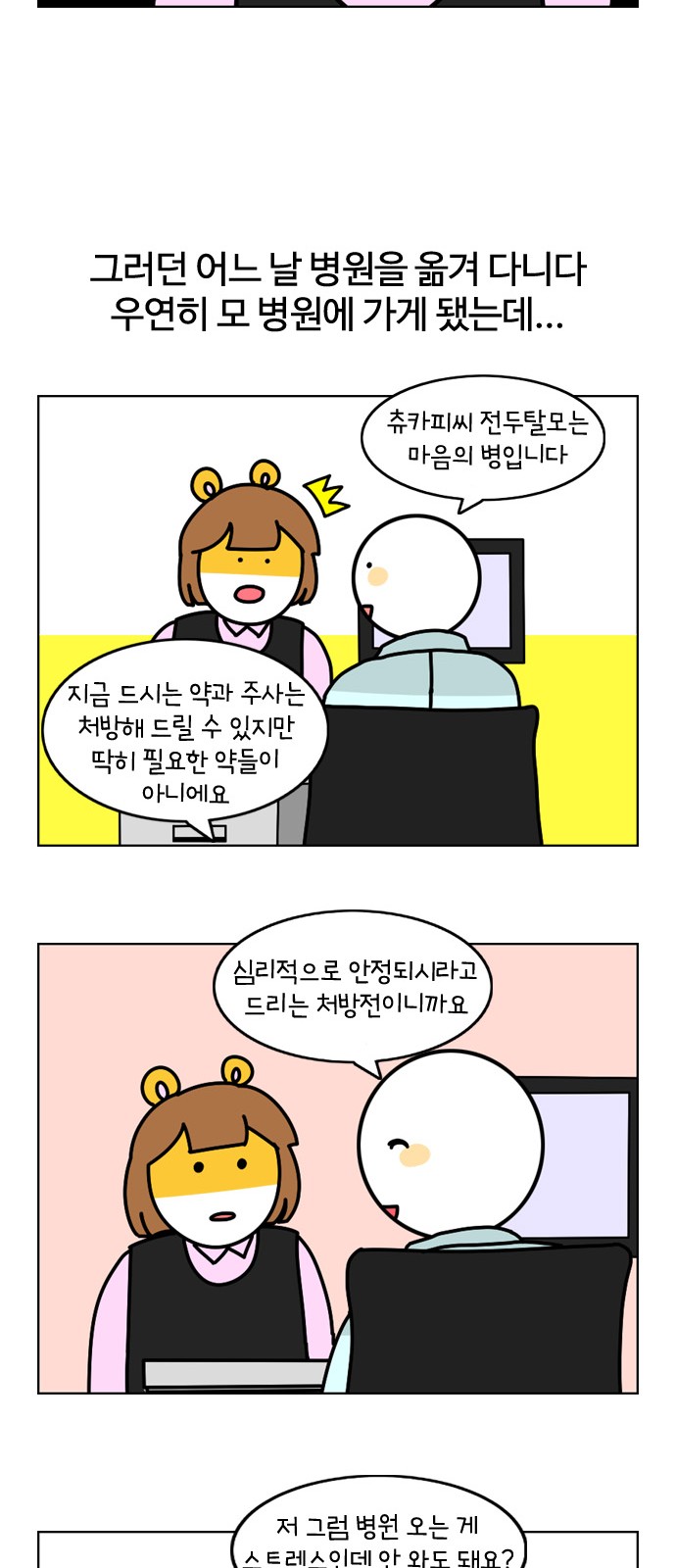 8 페이지