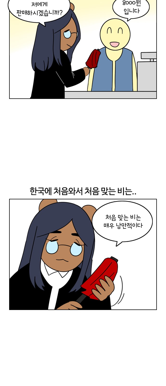 8 페이지