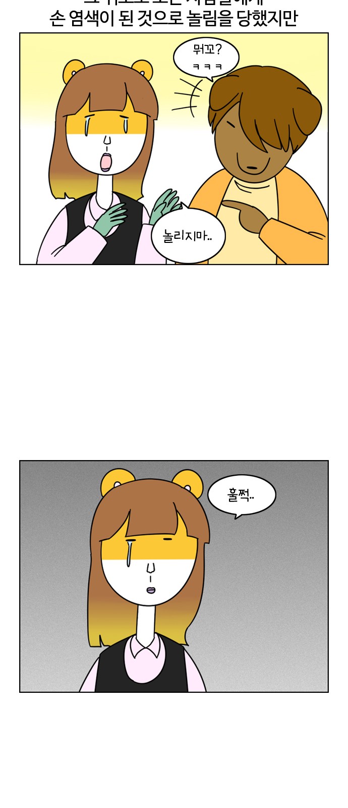 23 페이지