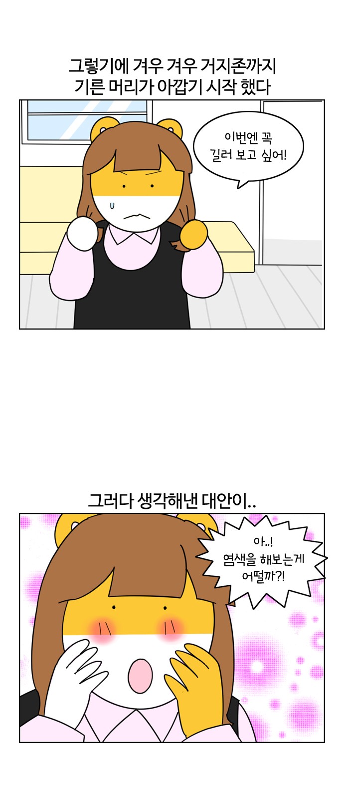 6 페이지