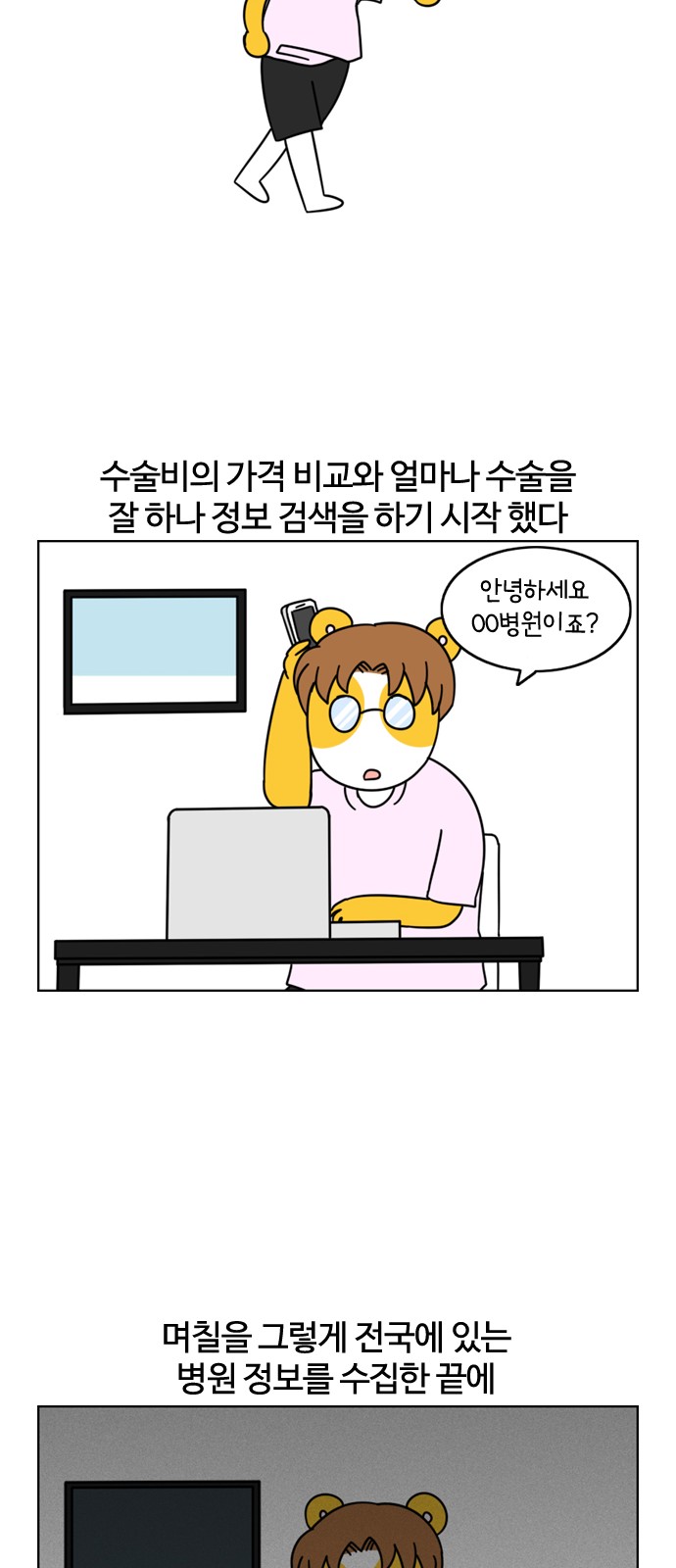 13 페이지