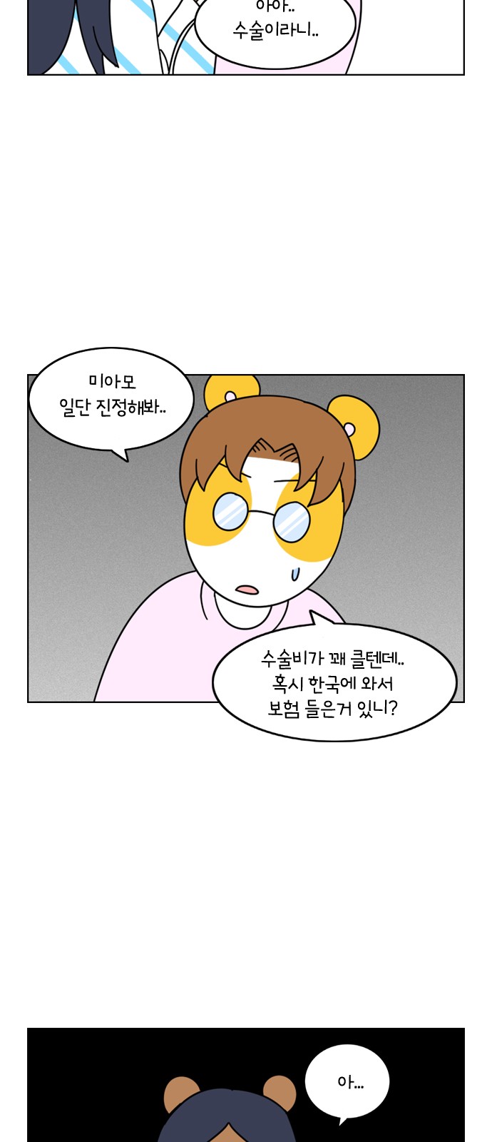7 페이지