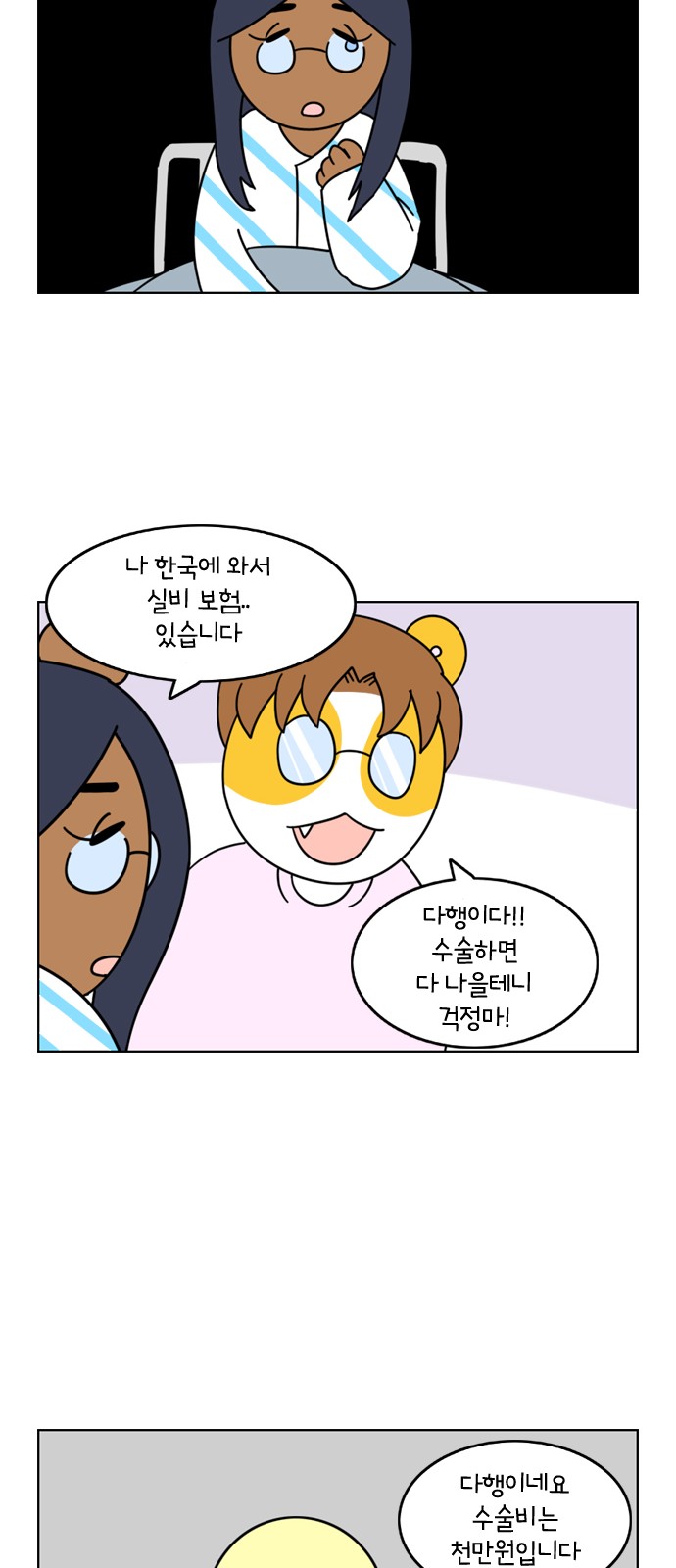 8 페이지