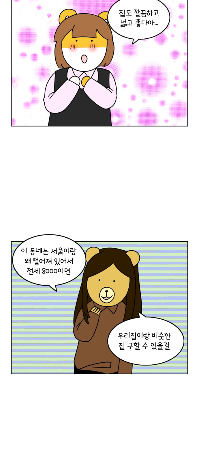 7 페이지