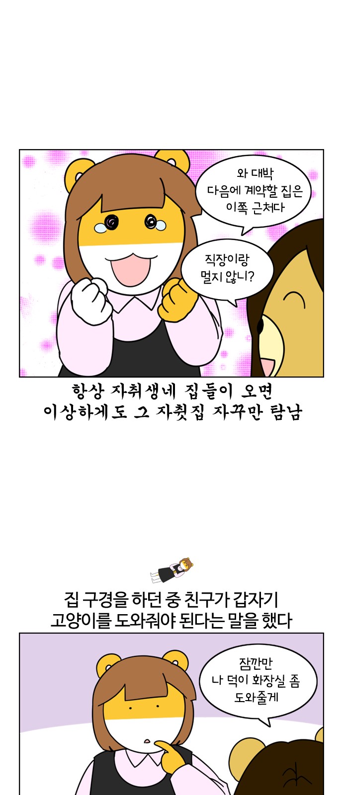 8 페이지