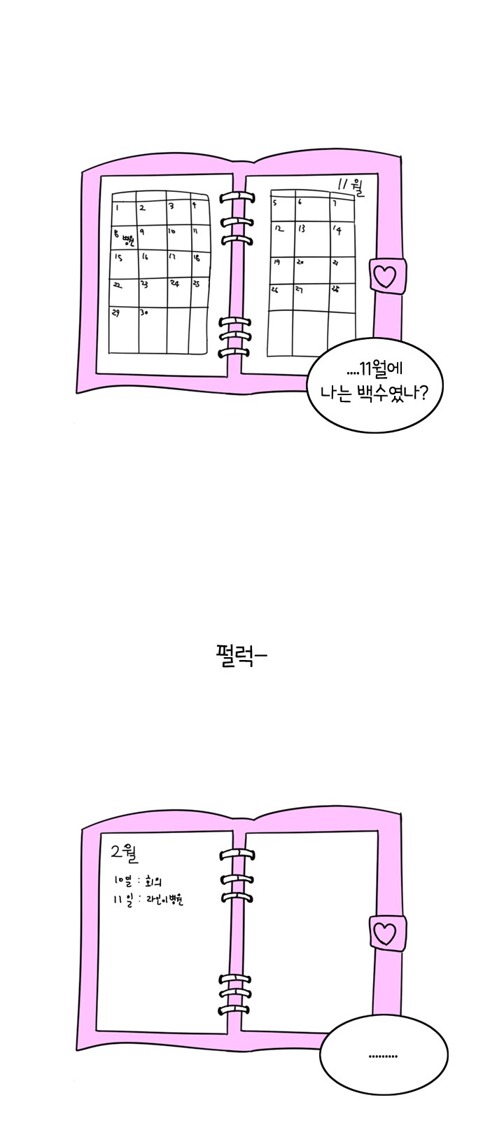 11 페이지