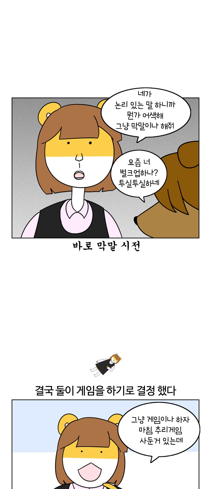 7 페이지
