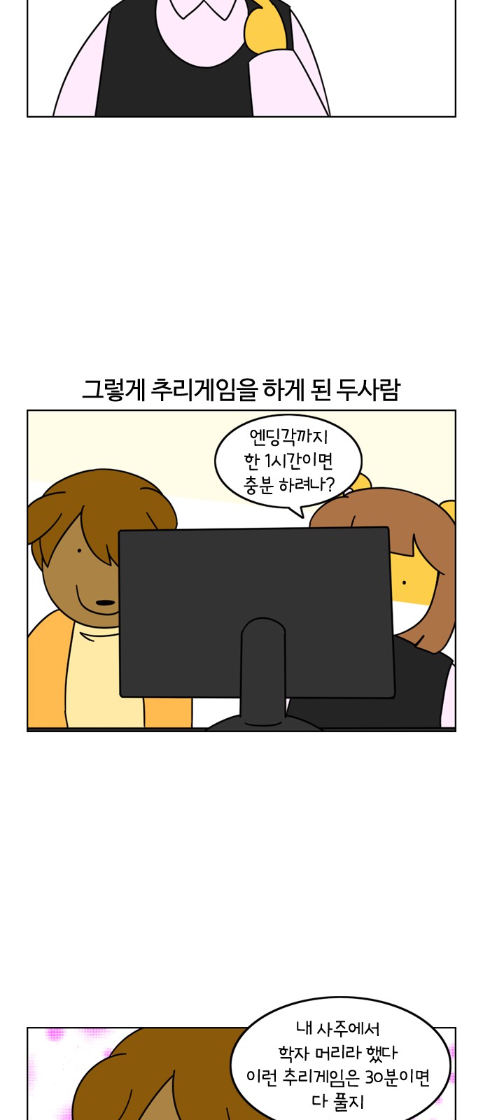 8 페이지