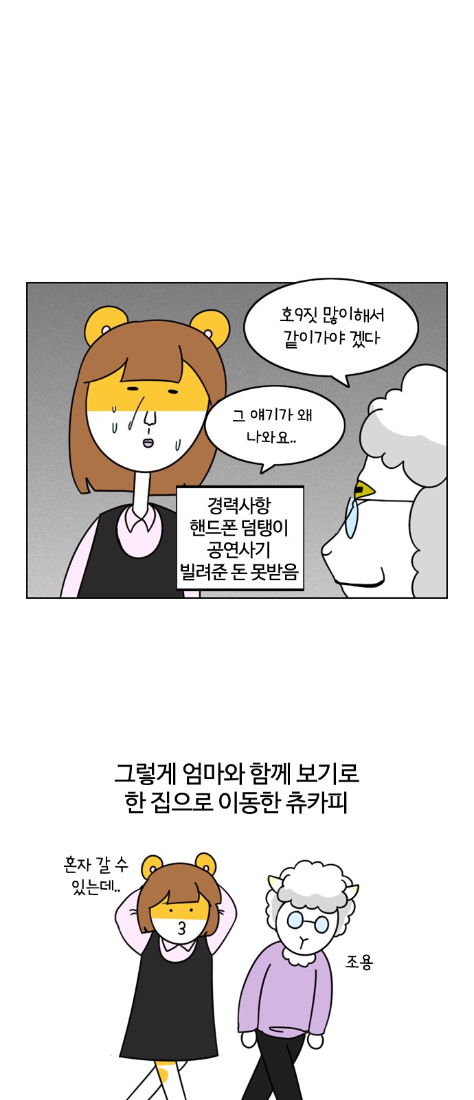 12 페이지