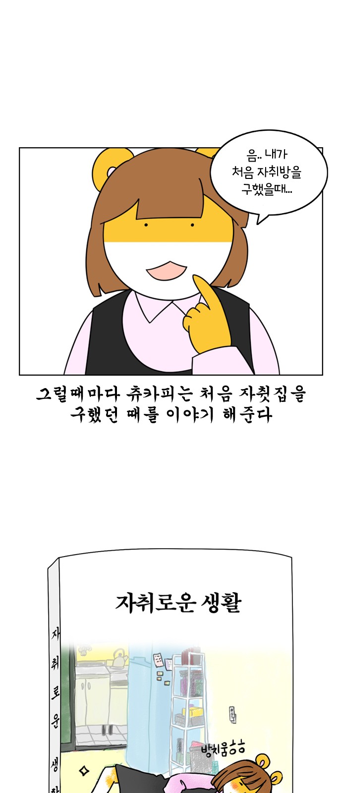 2 페이지