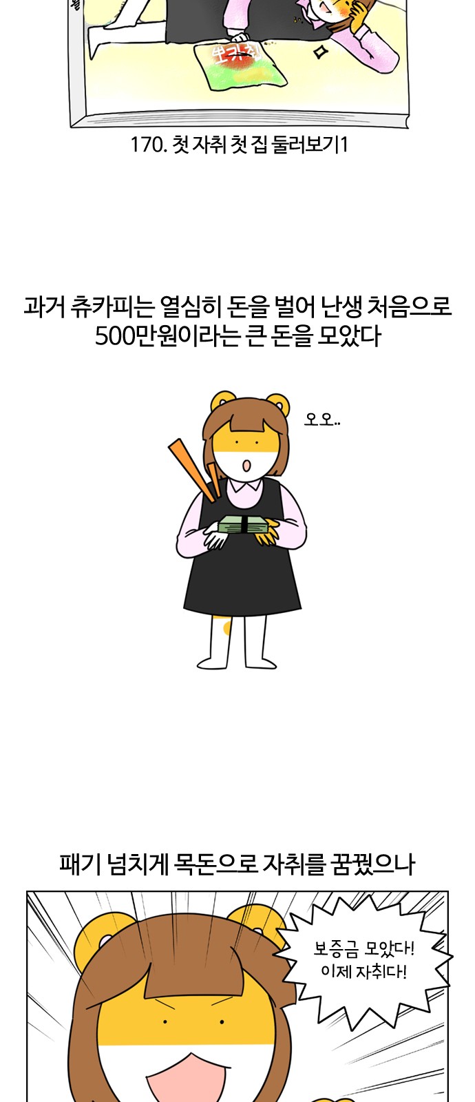 3 페이지