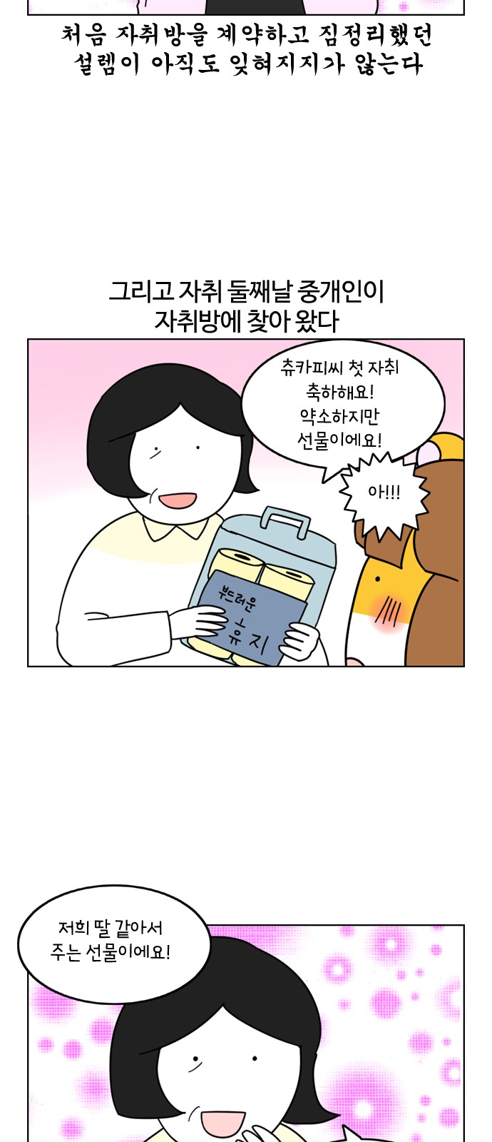 18 페이지