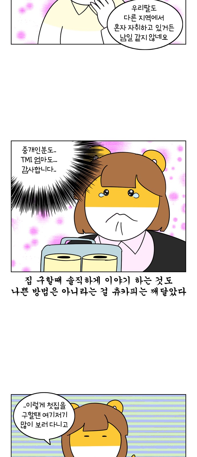 19 페이지