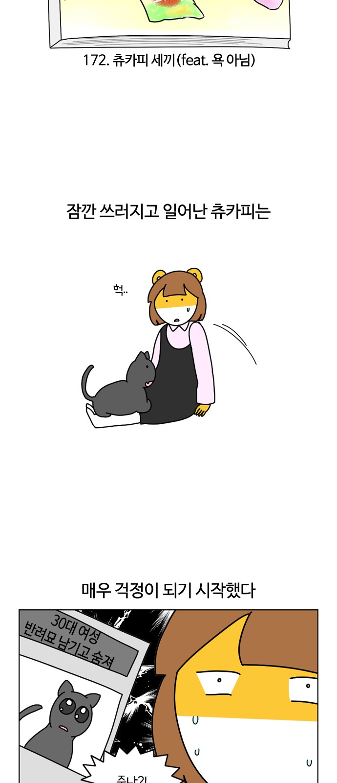 3 페이지