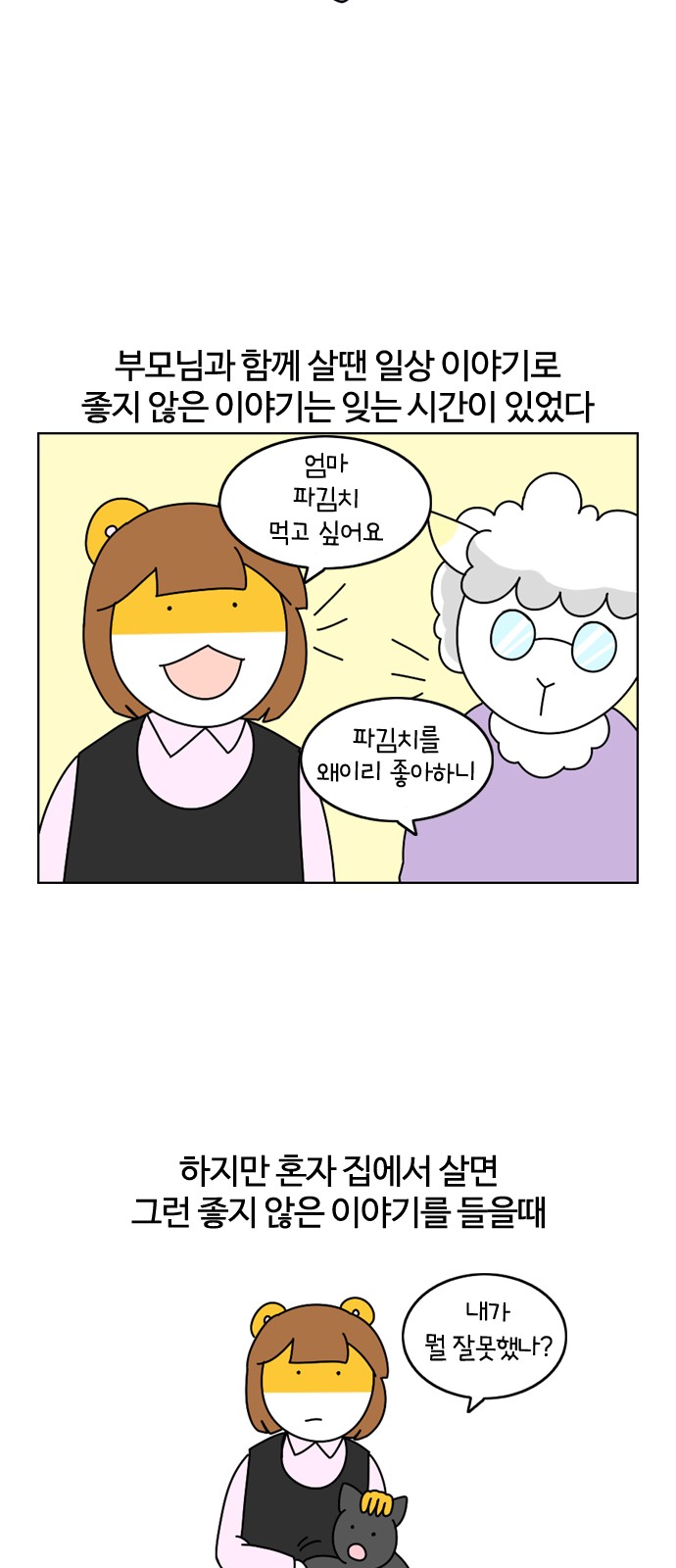14 페이지
