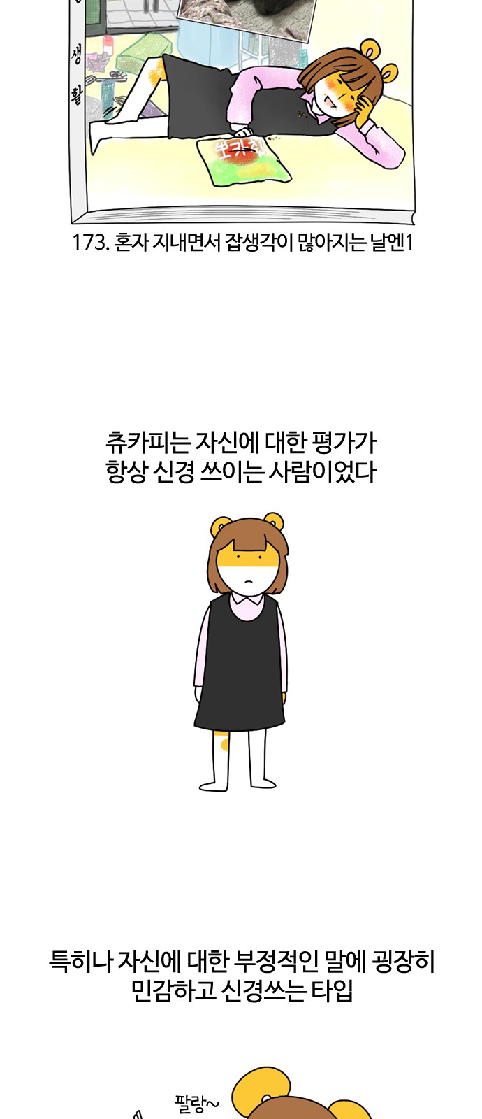 3 페이지