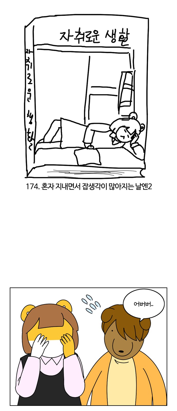 2 페이지
