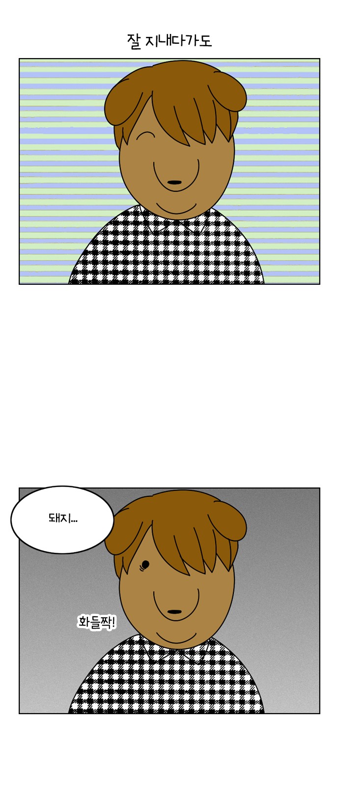 8 페이지