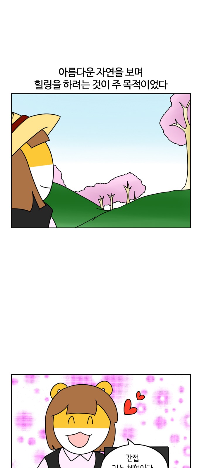 8 페이지